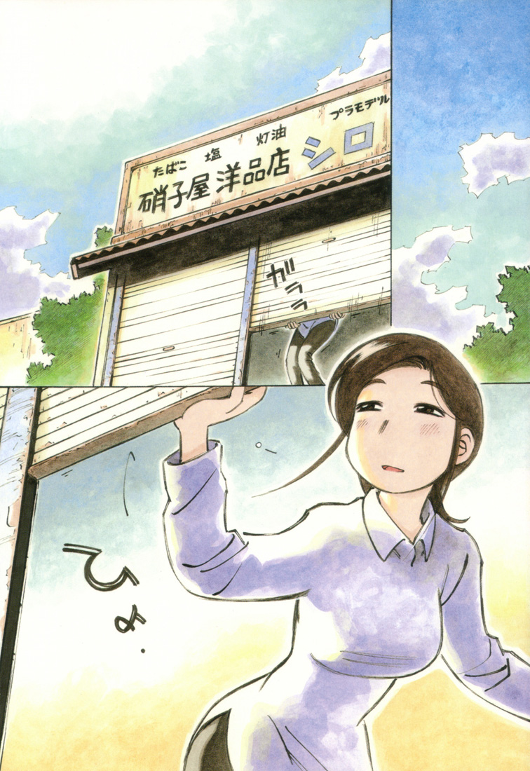 img Kabu No Isaki 2